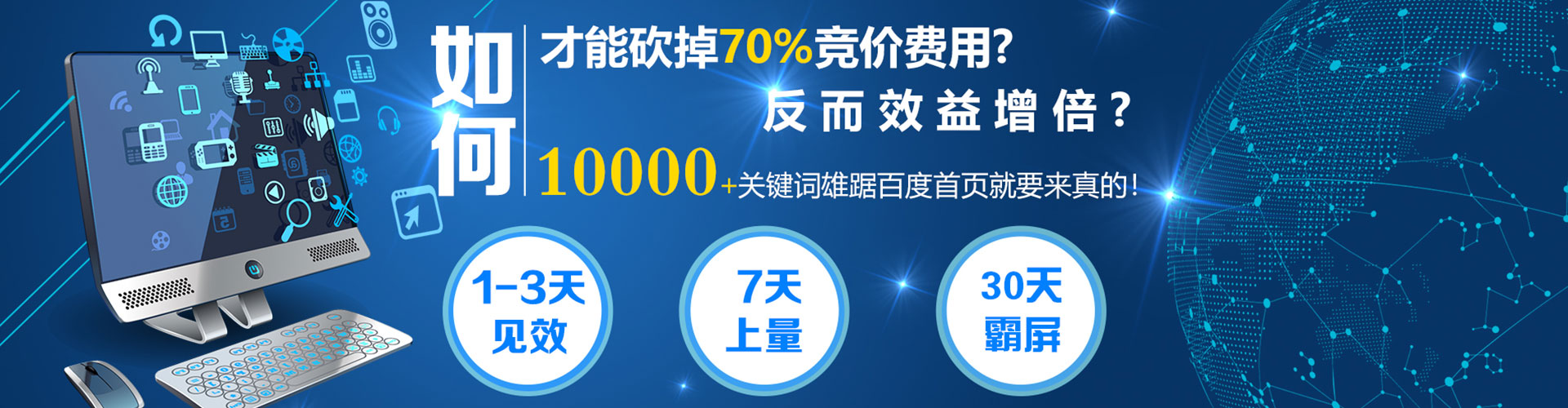 爱辉百度充值高返点